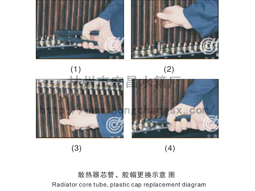 水箱散熱器維修、更換芯管、膠套示意圖